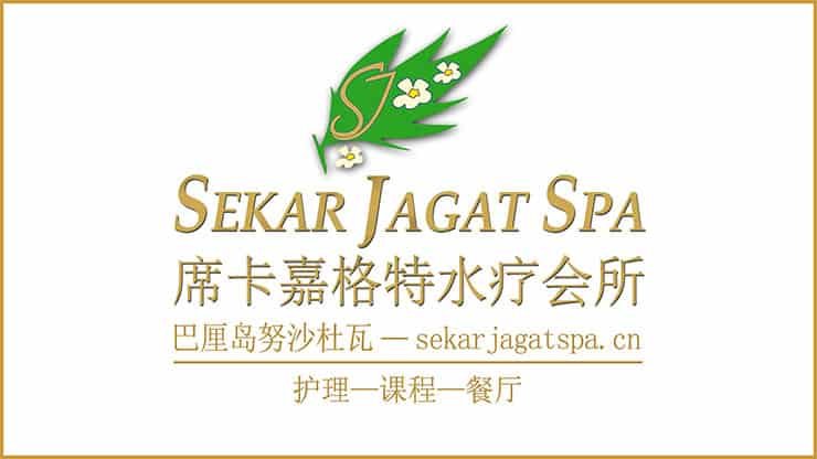 巴厘式水疗 努沙杜瓦 金巴兰