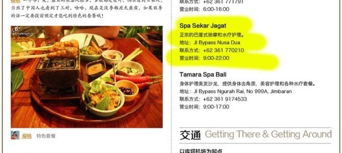 巴厘温泉推荐 | 旅游攻略 巴厘岛