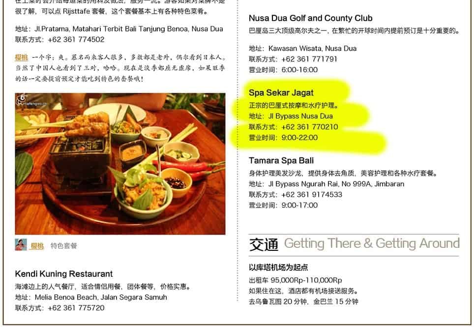 巴厘温泉推荐 | 旅游攻略 巴厘岛